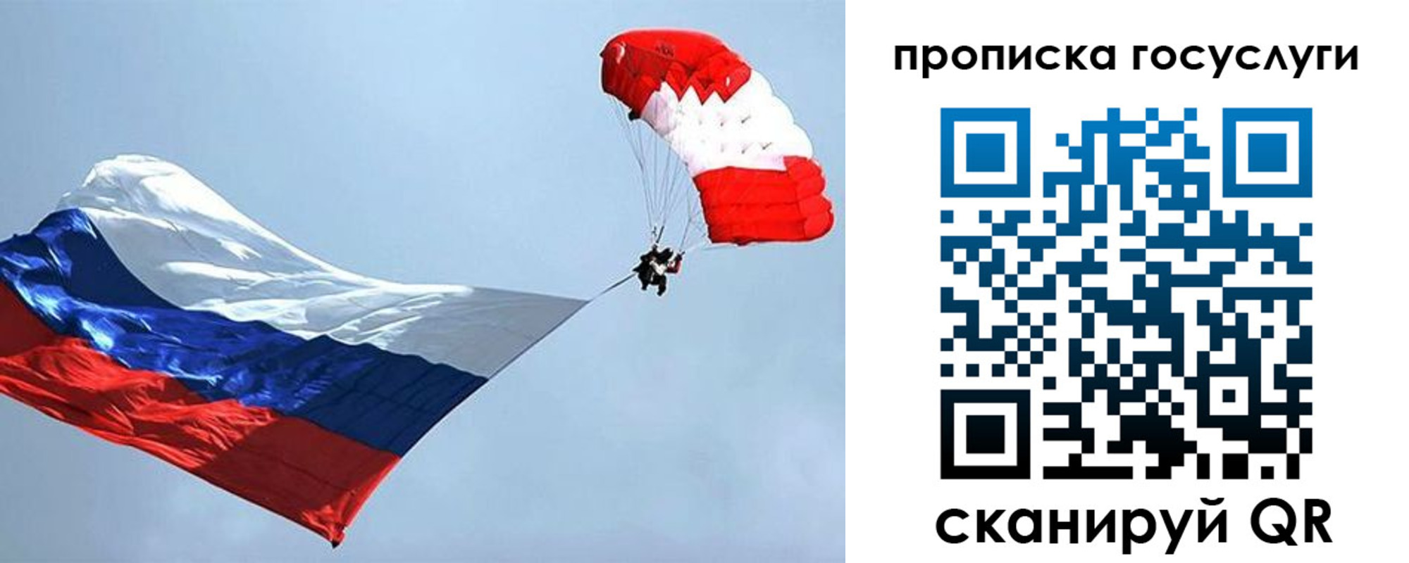 прописка для военкомата в Шахтах