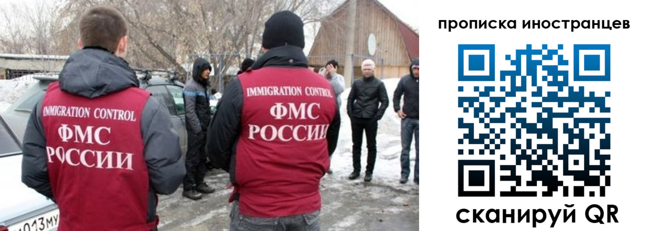 прописка от собственника в Шахтах