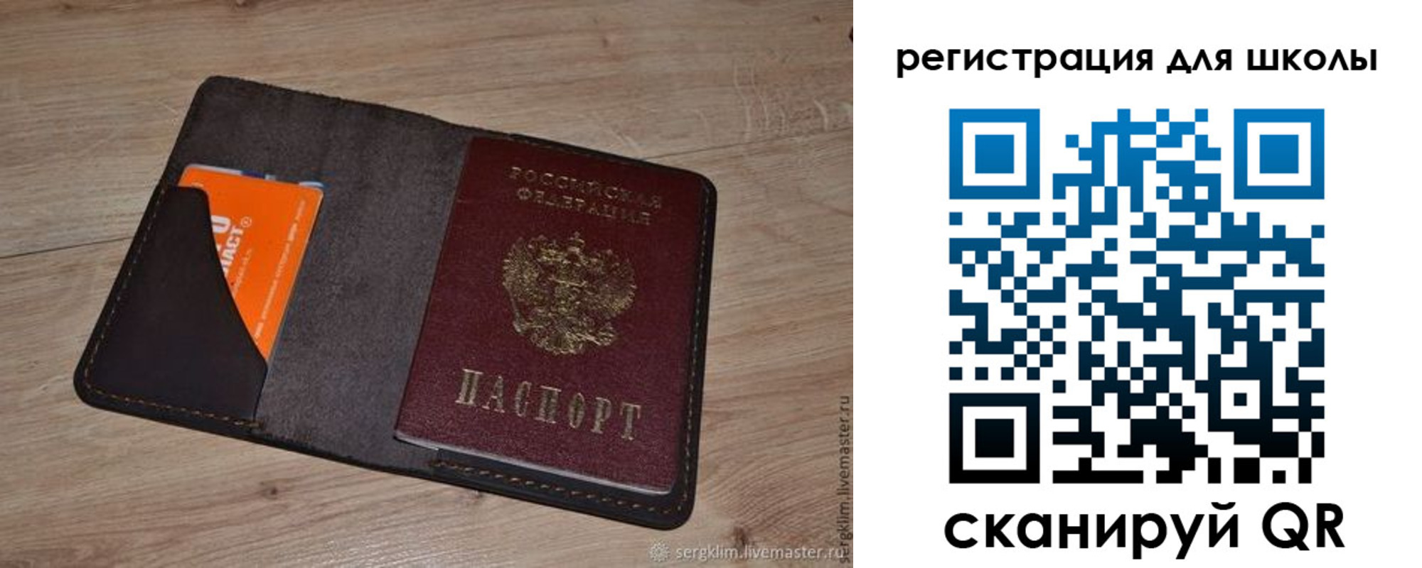 временная регистрация поиск в Шахтах