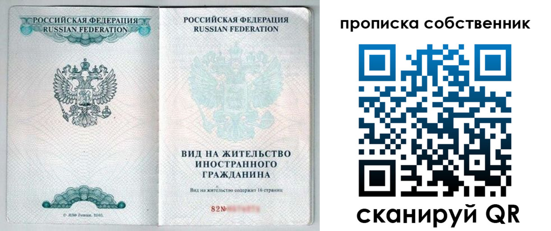 прописка для военкомата в Шахтах