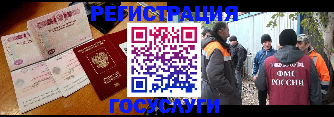 временная регистрация законно в Шахтах