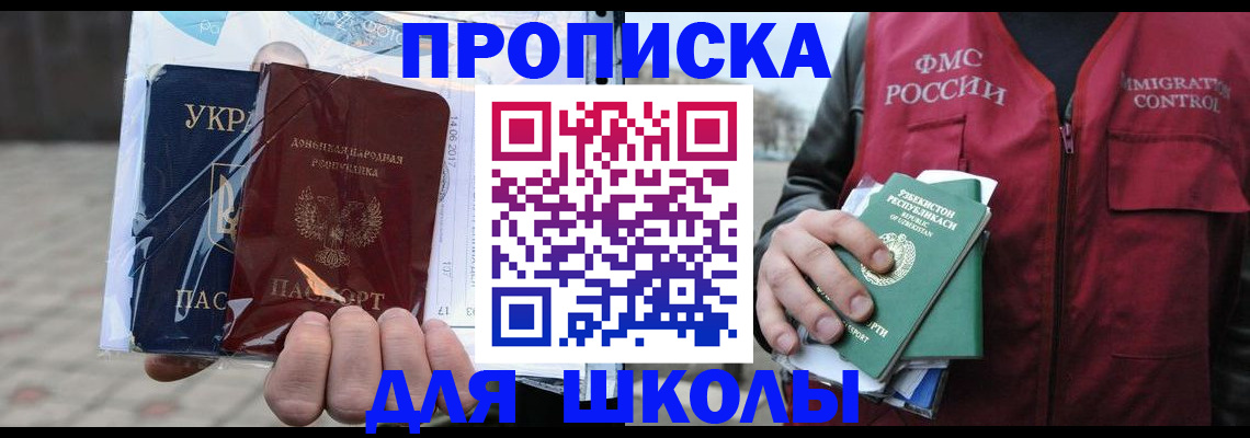 временная регистрация законно в Шахтах