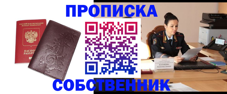 временная регистрация поиск в Шахтах