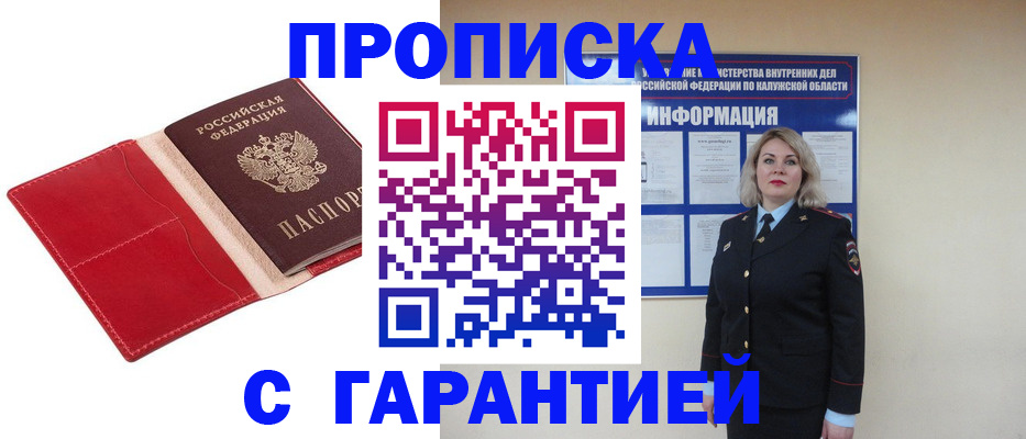 найти адрес прописки в Шахтах