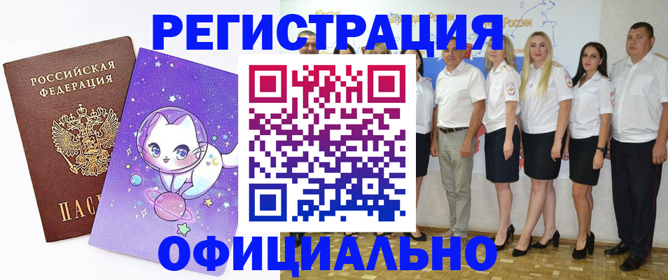 прописка ребенка в Шахтах
